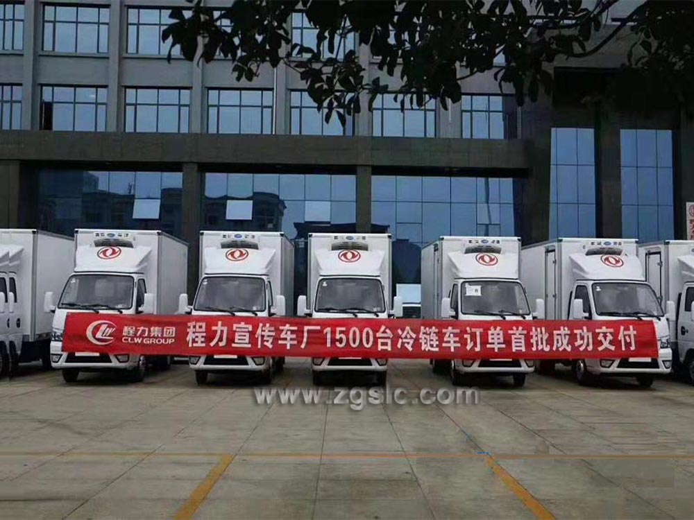 程力集團(tuán)1500臺(tái)冷鏈車首批交付成功