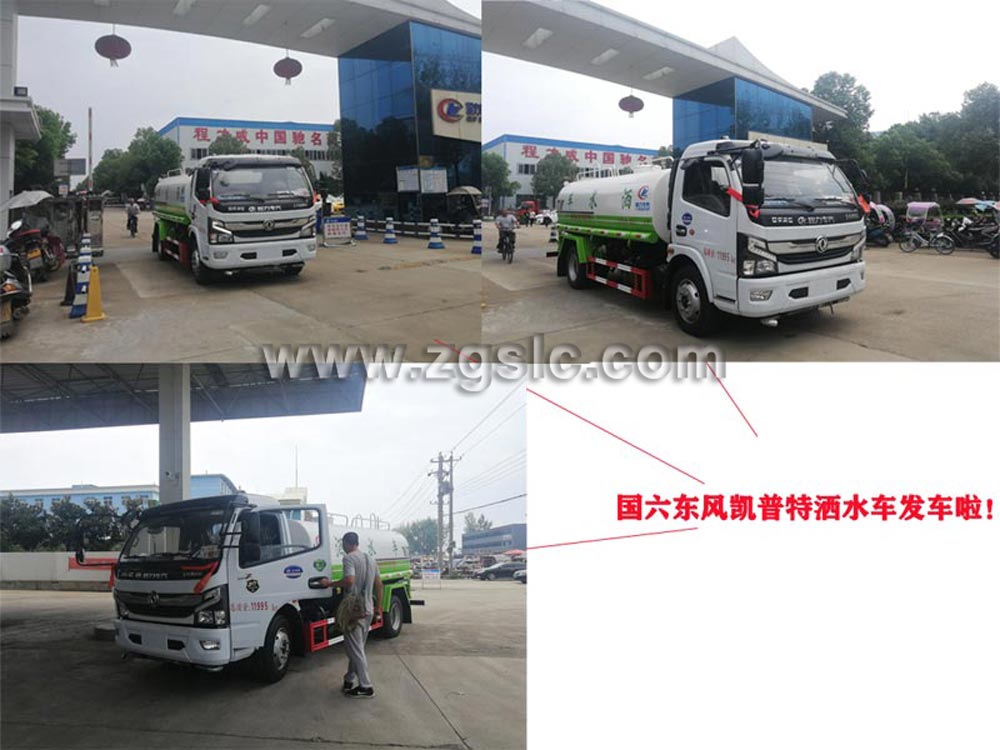 提車師傅開著程力專汽國六凱普特灑水車，高高興興回家了?。?！