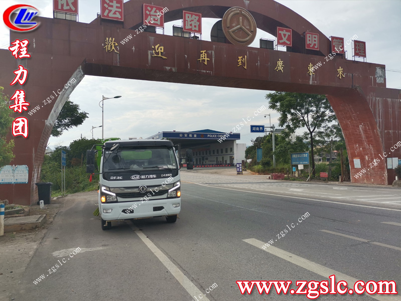程力專用汽車(chē)股份有限公司
