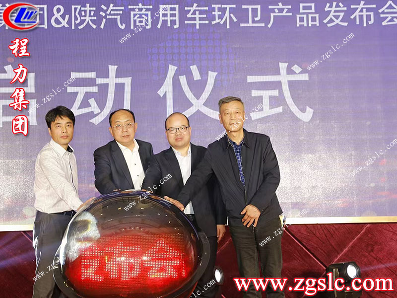 程力專(zhuān)用汽車(chē)股份有限公司