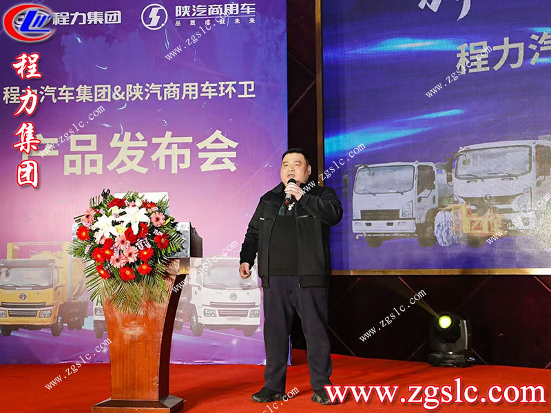 程力專(zhuān)用汽車(chē)股份有限公司