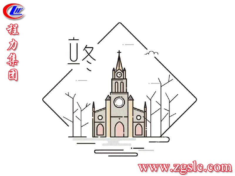 程力集團(tuán)