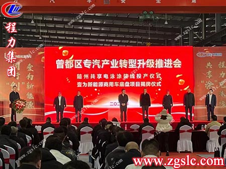 湖北程力舉行“隨州共享電泳涂裝線投產(chǎn)儀式”取得圓滿成功