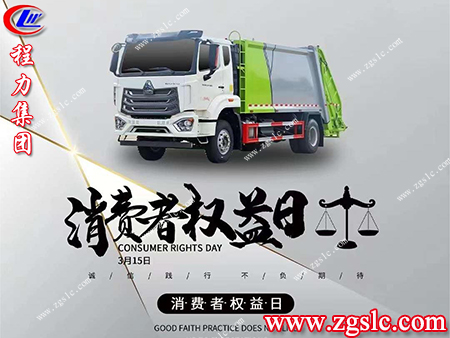 3.15消費(fèi)者權(quán)益日的意義是什么呢？請(qǐng)聽(tīng)程力小編為您一一道來(lái)